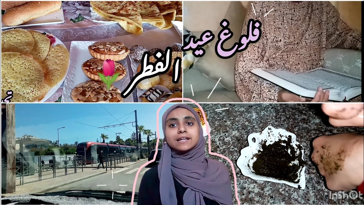 عيشوا معي ليلة القدر ويوم عيد الفطر🧕 || Eid al-Fitr 🌛📿