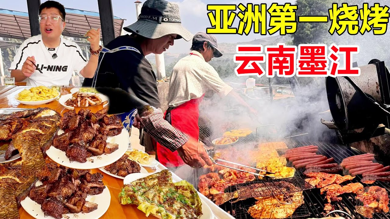 云南普洱深山，一座山的烧烤店，一天能烤30头猪，肉类加工15块一公斤，太实惠！#麦总去哪吃