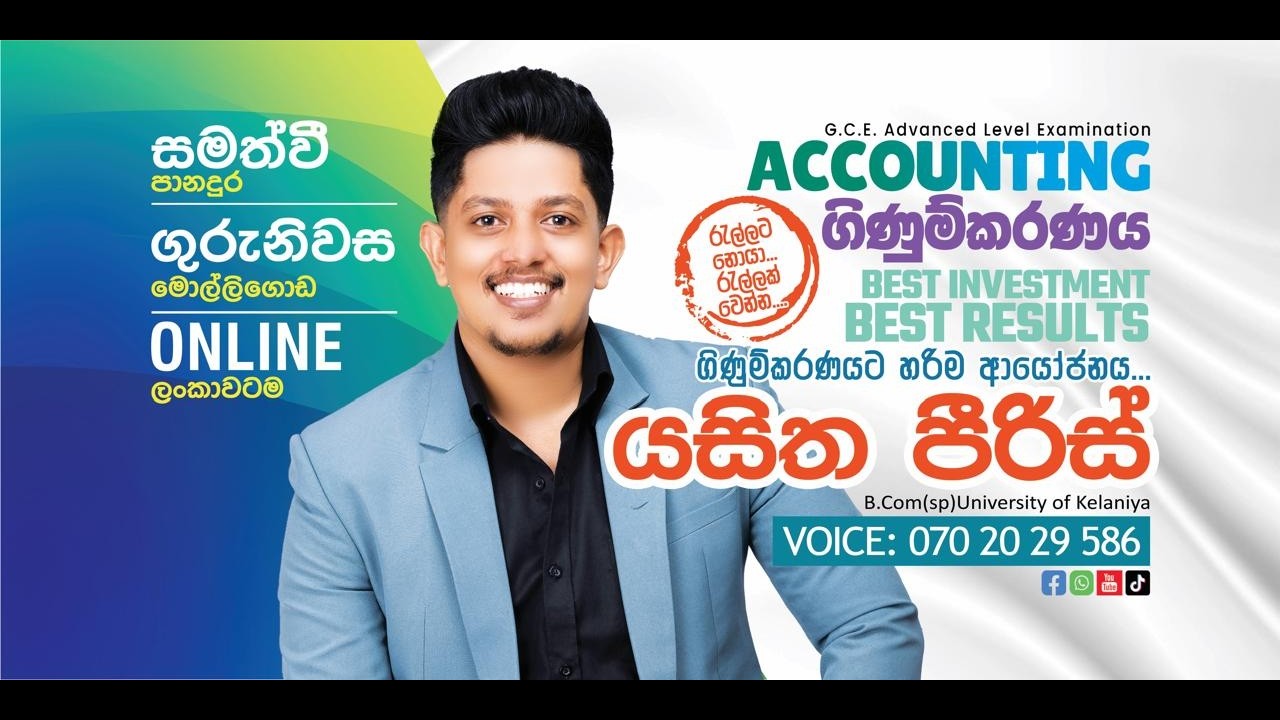 2026 A/L Accounting - Fast Track | Day 01