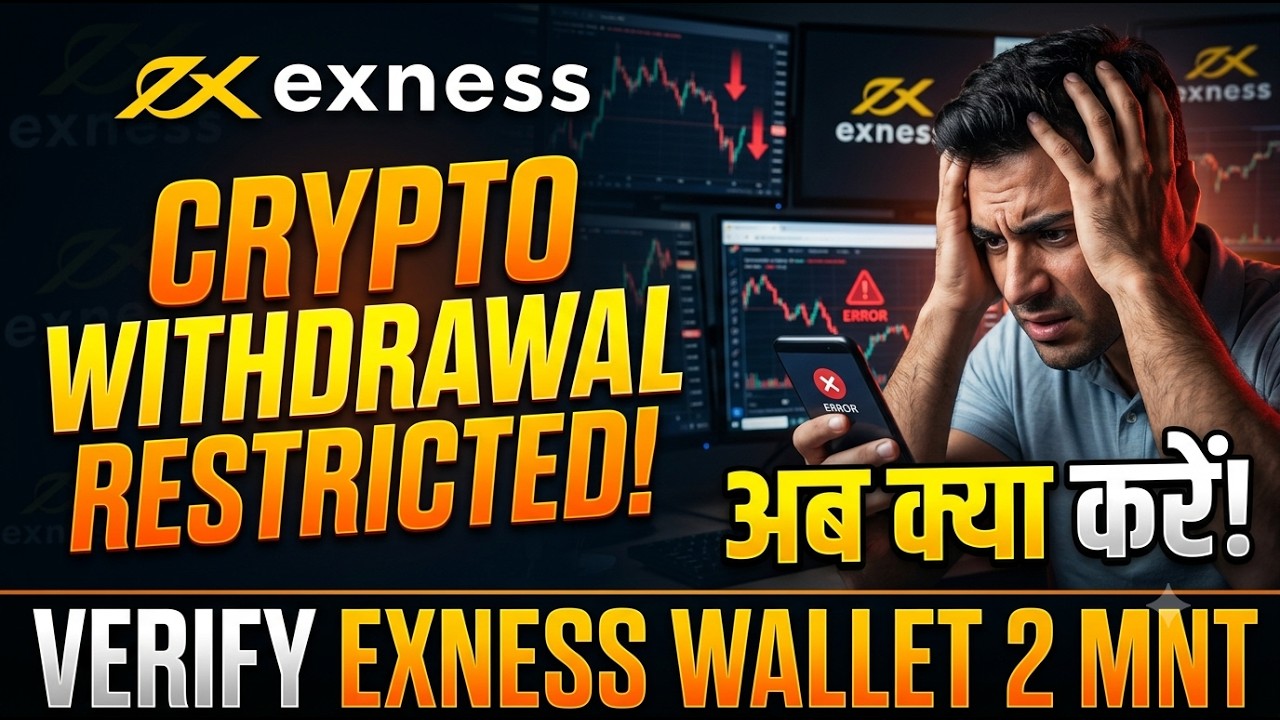 Exness Withdrawl Restricted II Exness Crypto wallet Verification Process hindi me