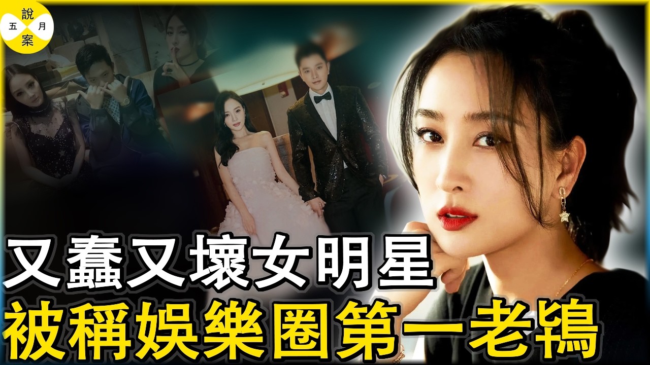 曾是三料视后的她  因为李小璐出轨风波 被贴上说谎精和娱乐圈第一老鸨的标签 44岁昔日明星如今只能当配角 #女明星故事#真实故事分享#马苏#家庭伦理
