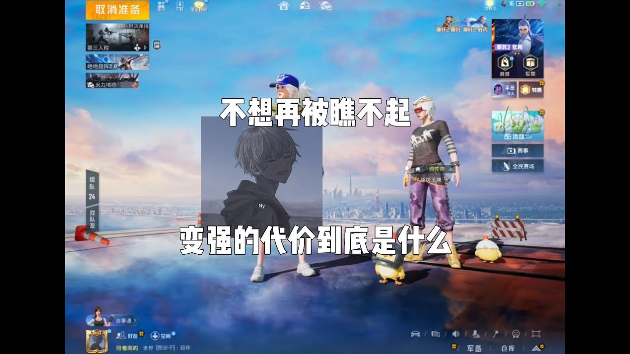 变强的代价到底是什么？
