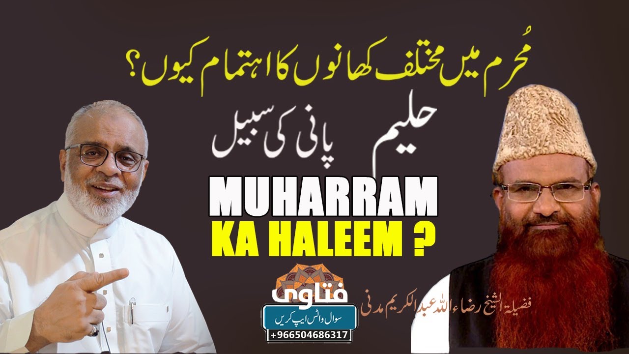 Muharram Me Haleem aur Khane Pakana Kiyon محرم میں حلیم کھانےاور سبیلیں ؟