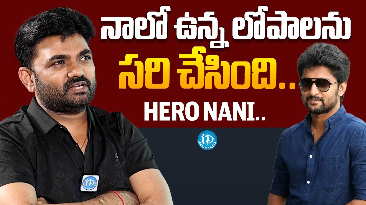 Director Maruthi About Hero Nani | Director Maruthi Exclusive Interview | iDream Hindupur