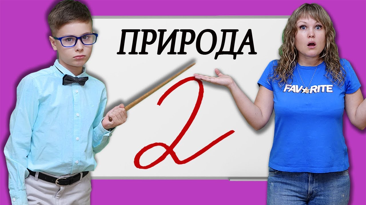 Серёжа УЧИТЕЛЬ в школе !!! Мама как УЧЕНИЦА ! Скетчи Fast Sergey