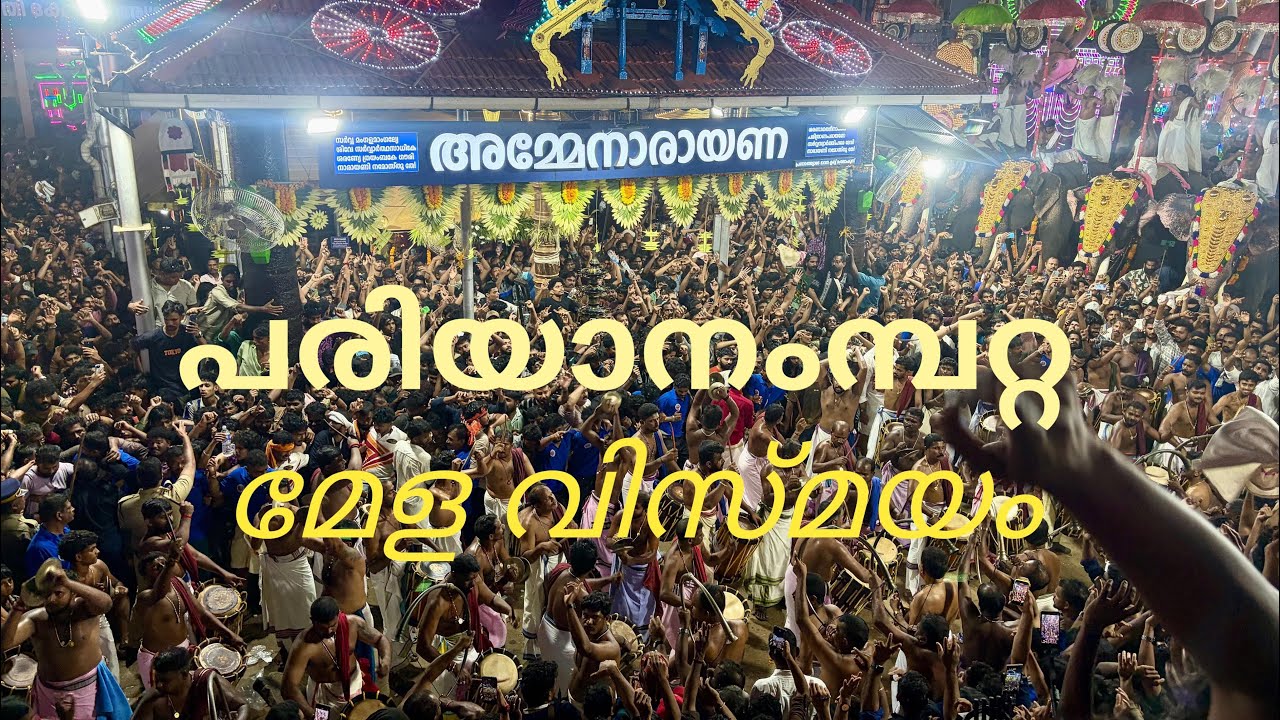 Aaadi thimarthu pariyanampatta💫🔥 #melam #pooram #2026 #chenda #viral #youtube #trissur #palakkad