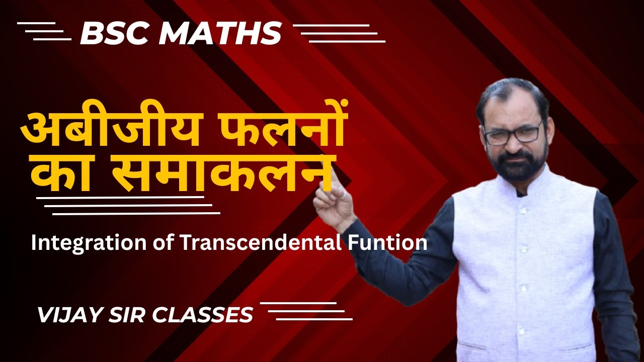Integration of Transcedental Functions (अबीजीय फलनों का समाकलन ) Bsc 1st year