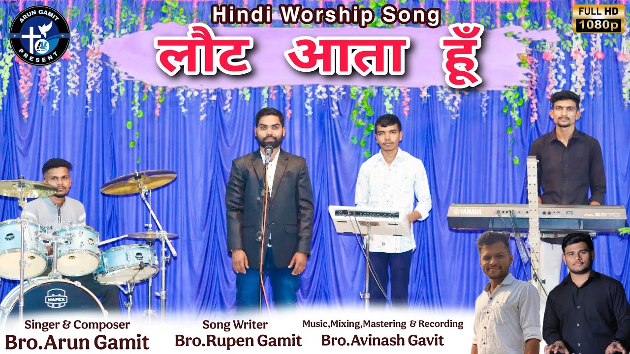 Laut Aata Hu | लौट आता हु | New Hindi Christian Song | Arun Gamit