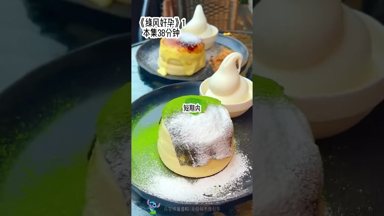 《绿风好孕》 #女生必看 #快穿 #女大学生 #一口气看完系列