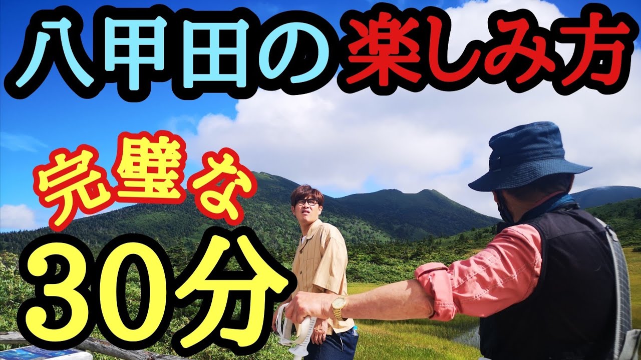 【青森県】初心者は生死を分ける？！突然の出会いと、貸切ロープウェー天空のおさんぽ