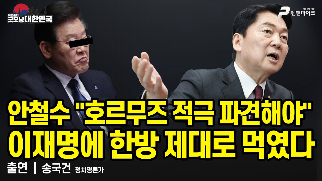 안철수 
