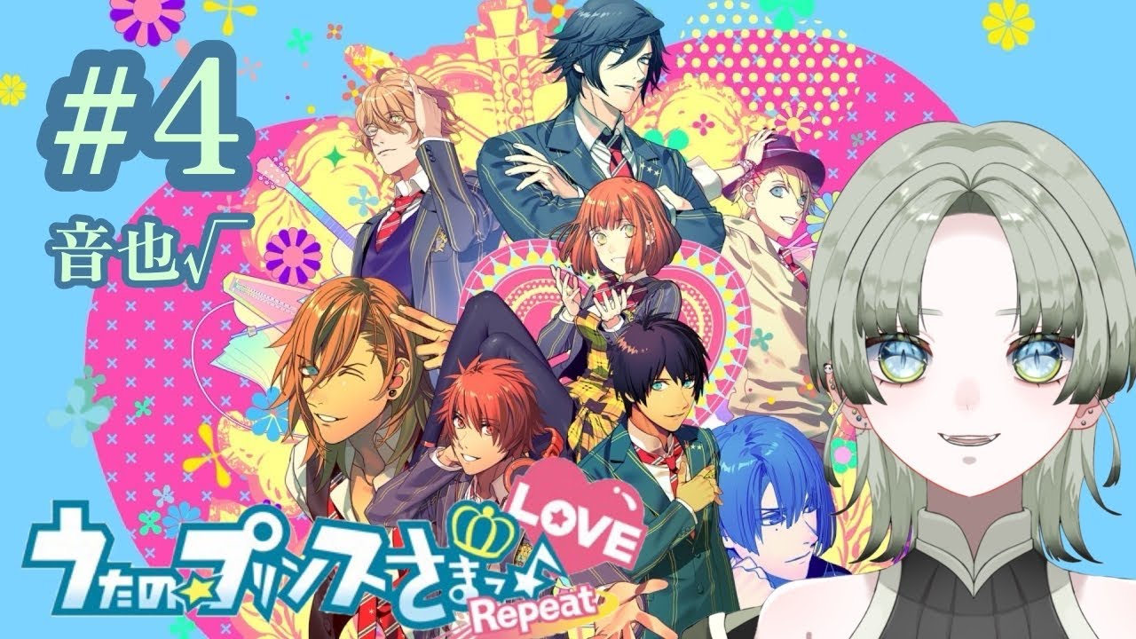 【#新人Vtuber】卒業オーディション合格です【#うたの☆プリンスさまっ♪Repeat】※ネタバレあり