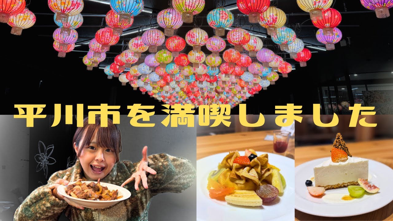 平川市に行って来ました🫶