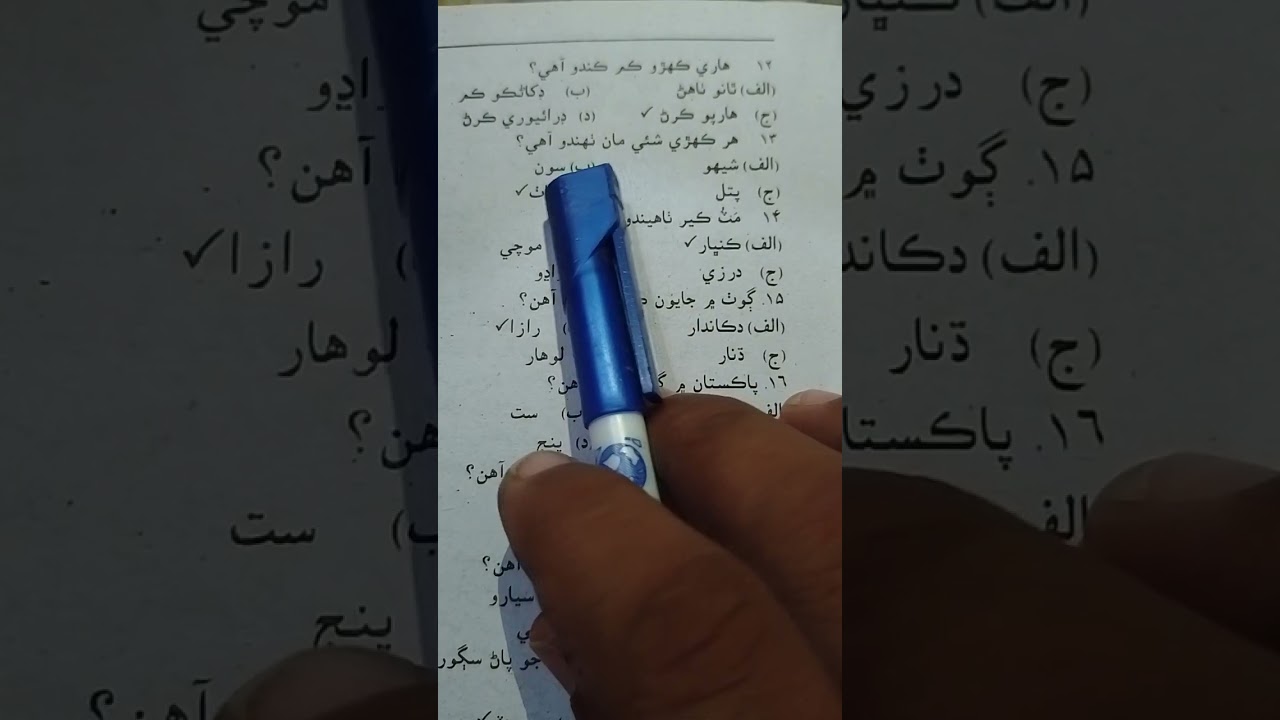 Starting the Preparation for Secondary School Teacher English,Urdu,Sindhi,Science & General Category