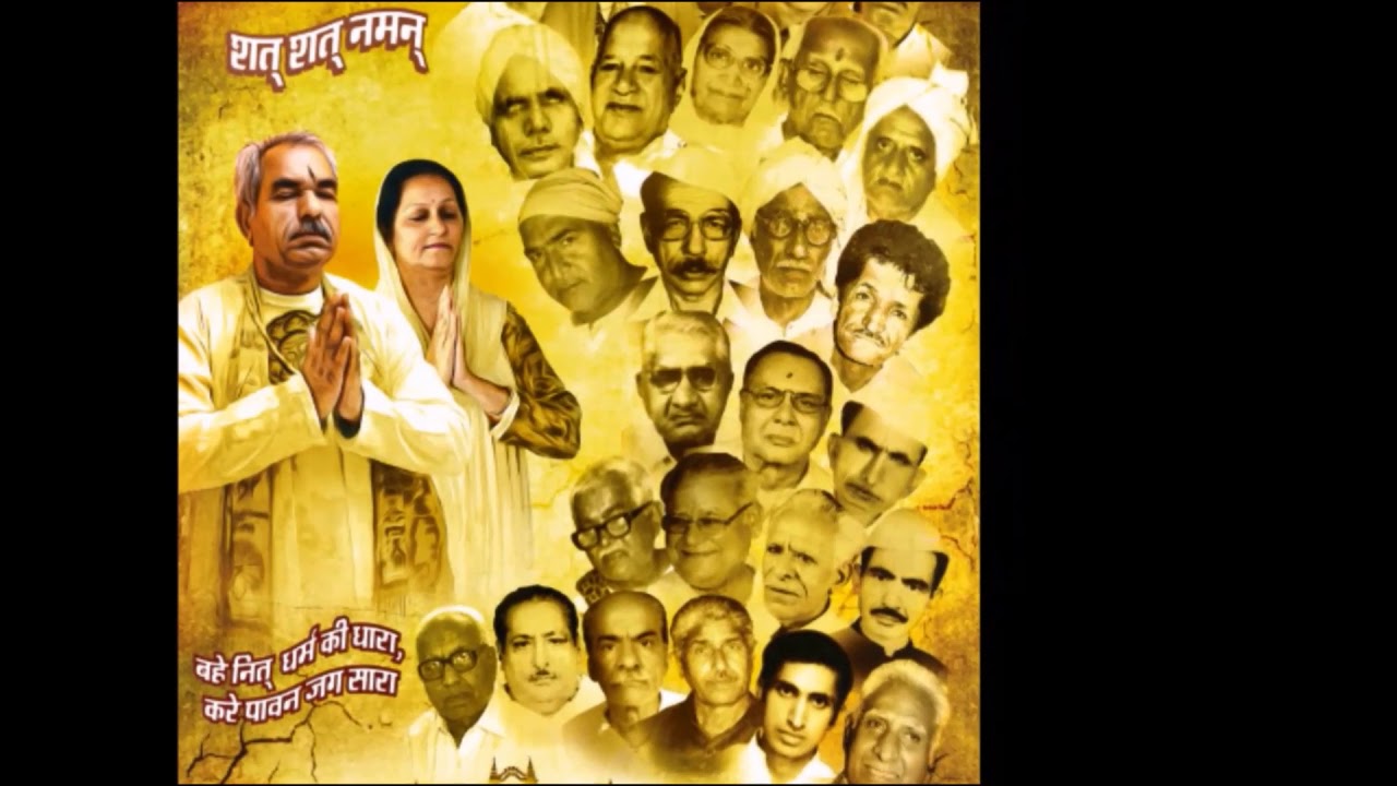 Shadani Darbar Vandan Song Dhooni saheb