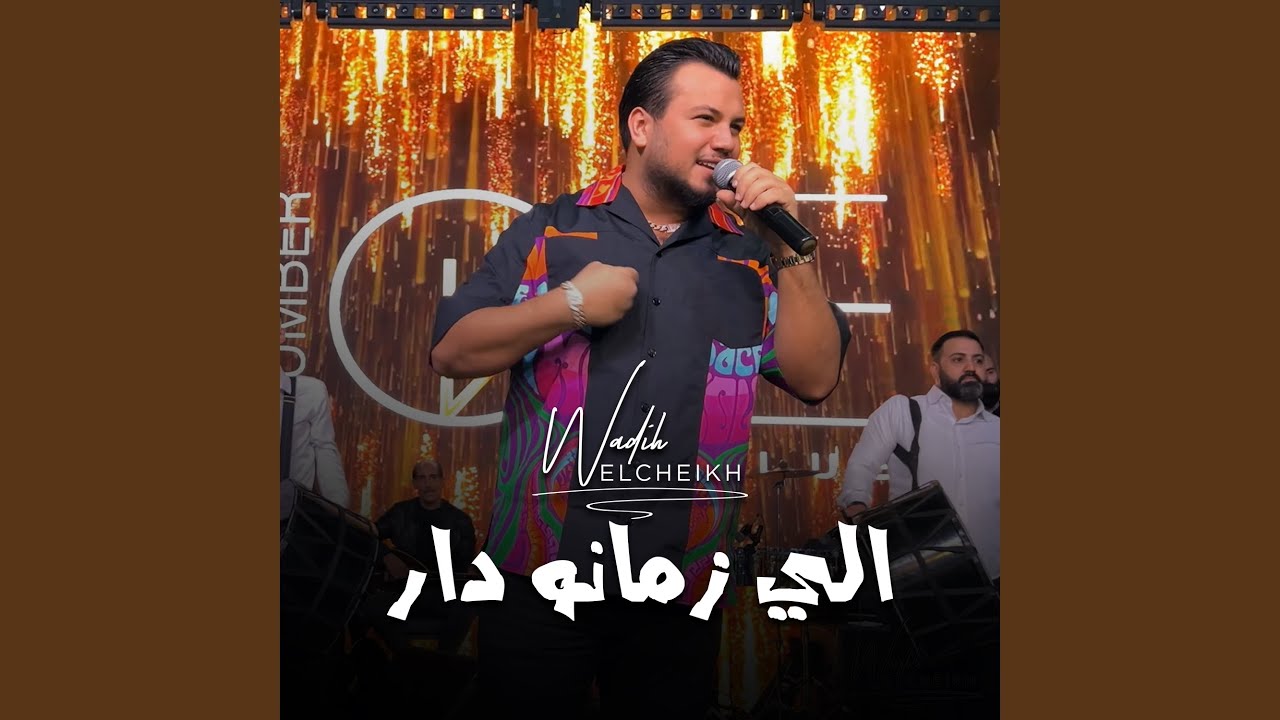 Yali Zamano Dar