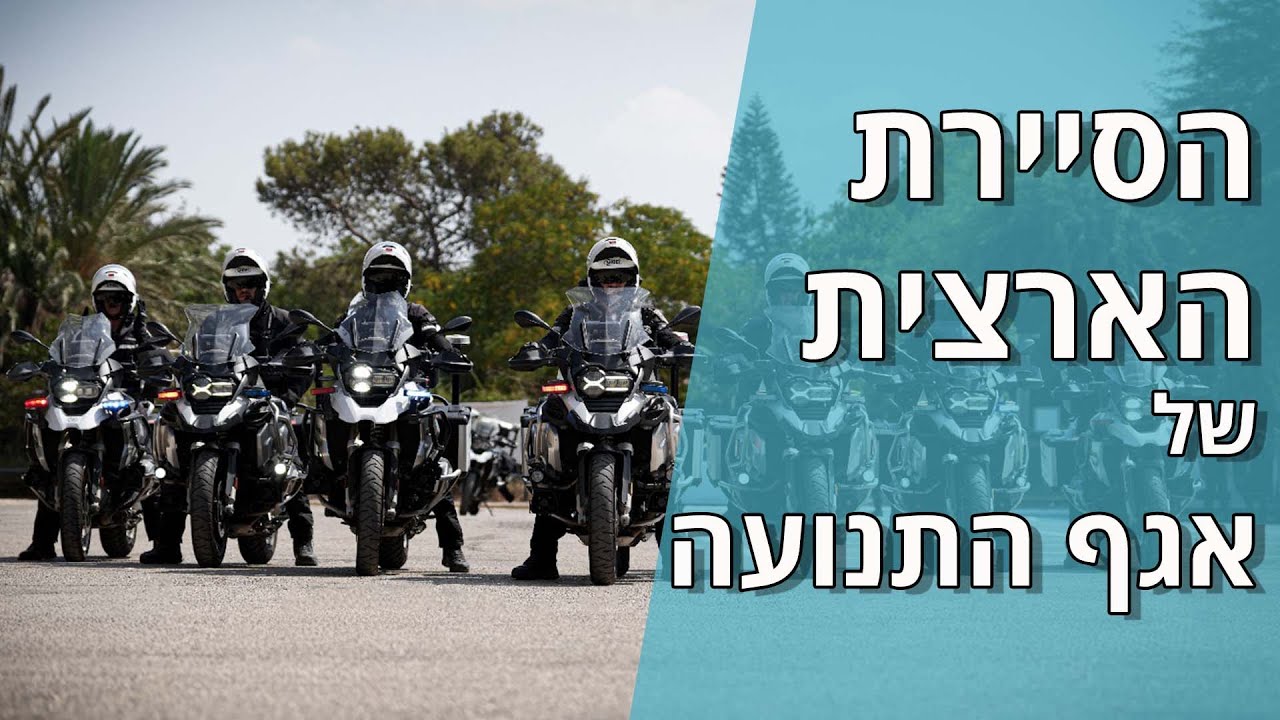 עם הסיירת הארצית בפעילות ובאימון