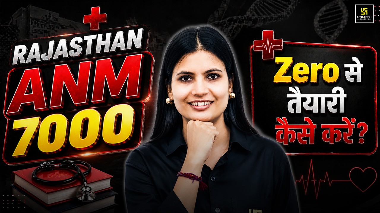Rajasthan ANM Exam 2026 | Zero se Selection Tak Complete Strategy | Rajasthan ANM Vacancy 2026