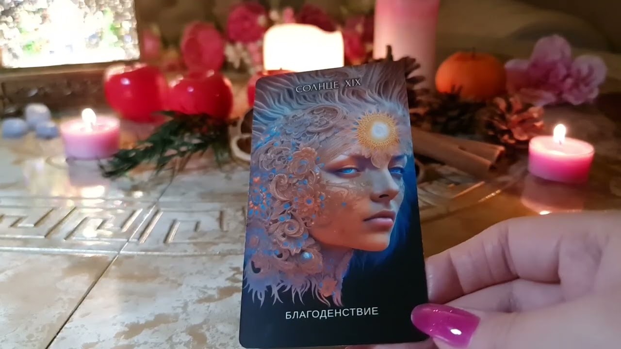 💥ЕГО ТРОПА К ТЕБЕ 🤫 #магия #medium #magic #new #экстрасенс