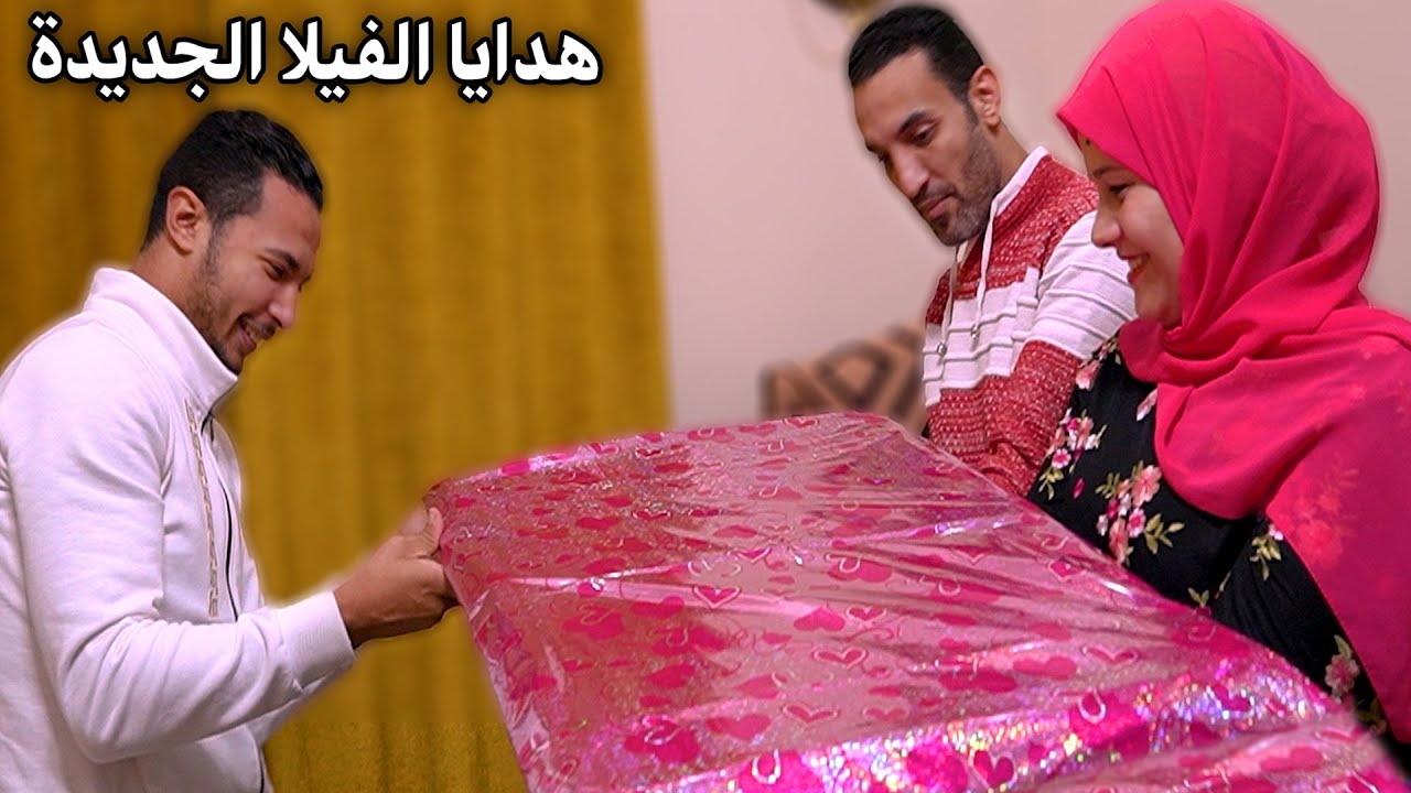 فاجئنا اخويا وزوجته بهدايا لبيتهم الجديد🏡! وفرشناها من جديد😎فرحتهم بيها ملهاش حل😲