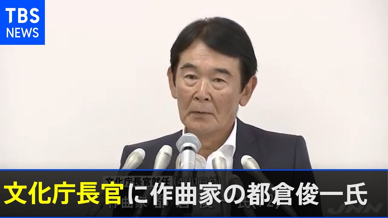 新文化庁長官に「ＵＦＯ」「あずさ２号」作曲家の都倉俊一氏