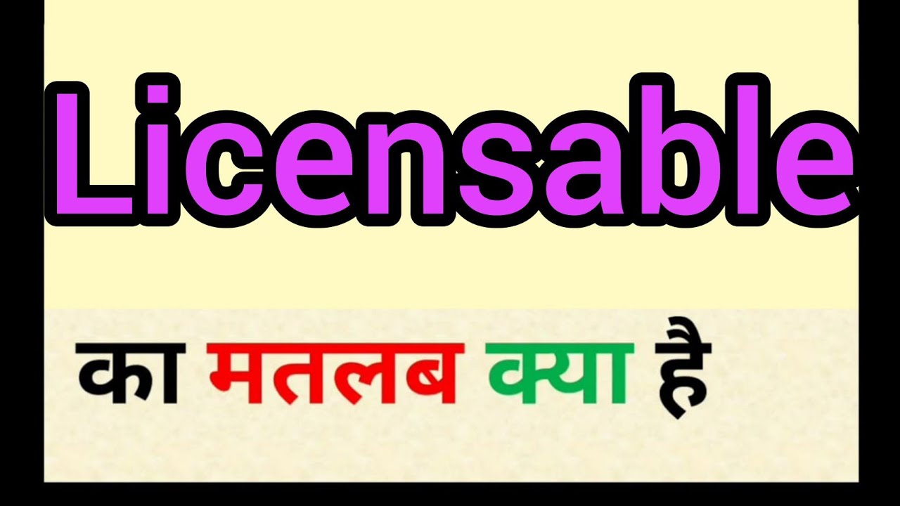 Licensable meaning in hindi | licensable ka matlab kya hota hai | word meaning English to hindi