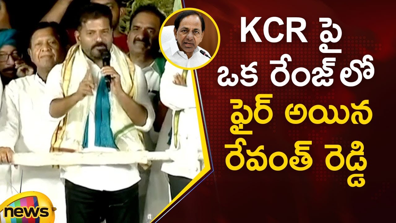 Revanth Reddy Lashes Out At CM KCR | Armoor | Congress Vs BRS | Telangana Politics | Mango News