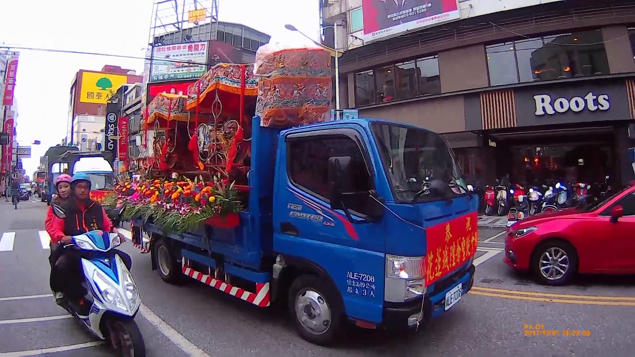 2017/12/01 福慈宮媽祖赴花蓮城隍廟皇都城隍爺尊神丁酉年聖誕遶境