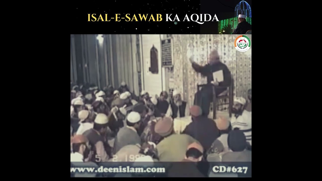 Isal-e-Sawab ka Aqida - Shaykh ul Islam Dr. Tahir ul Qadri