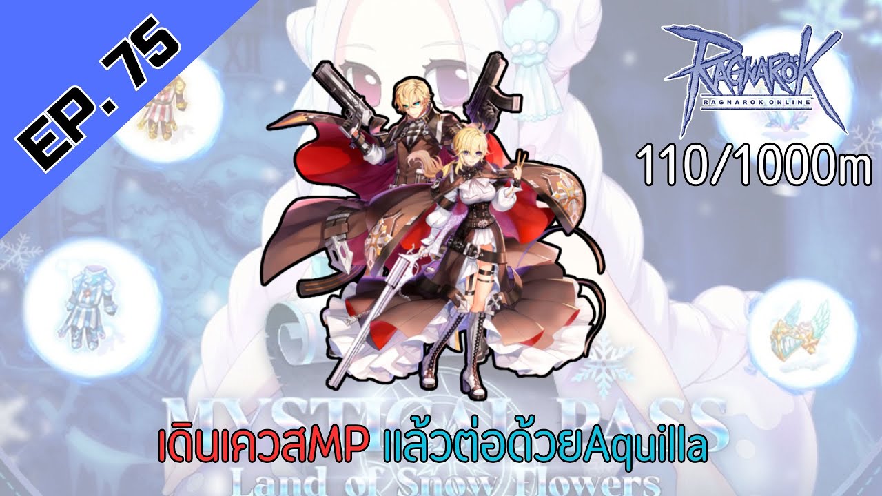 🔴ROC4 EP. 75 ลูปเควส วนไป หาMซื้อหูฟาโรห์LT