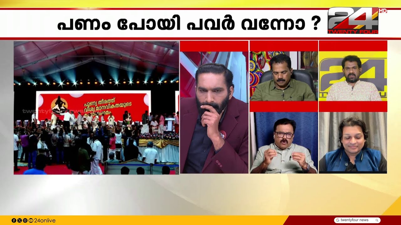 സർക്കാർ നടത്തിയ സംഗമത്തിൽ സ്‌പോൺസർഷിപ്പ് ഇല്ലെങ്കിൽ അർത്ഥം ജനങ്ങൾക്ക് വിശ്വാസമില്ലെന്നാണ്