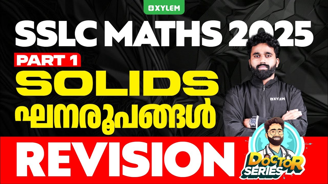 SSLC  Maths 2025: Solids / ഘനരൂപങ്ങൾ | Revision | Part 01 - Doctor Series | Xylem SSLC