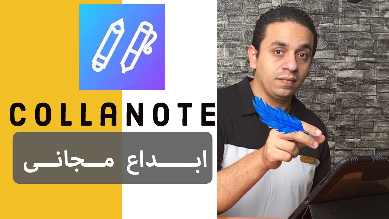 CollaNote | افضل برنامج كتابة نوت مجانى