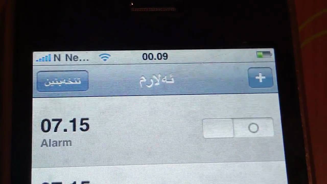 Kurdish iPhone.ئایفونا کوردی . iPhone kurdish. Kurdish, Kurdistan iPhone. Kurdish iPhone