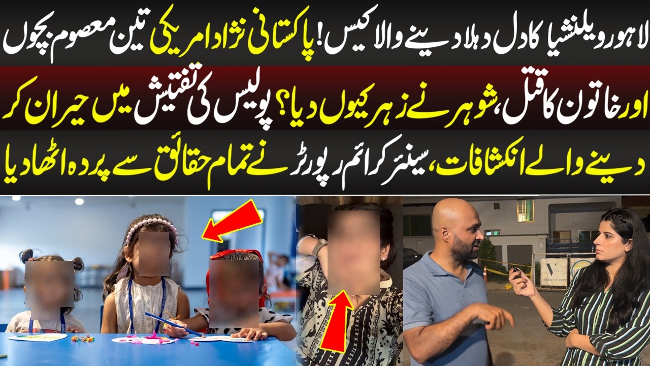 Lahore Valencia Ka Dil Dehla Denay Wala Case | Talaash | 18 July 2026 | Lahore Rang