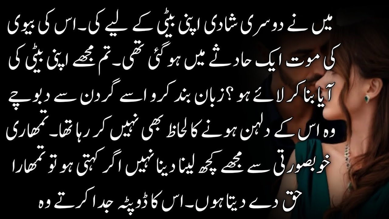 Zalim Hero ll second Marriage ll innocent heroine complete Romantic Novel 