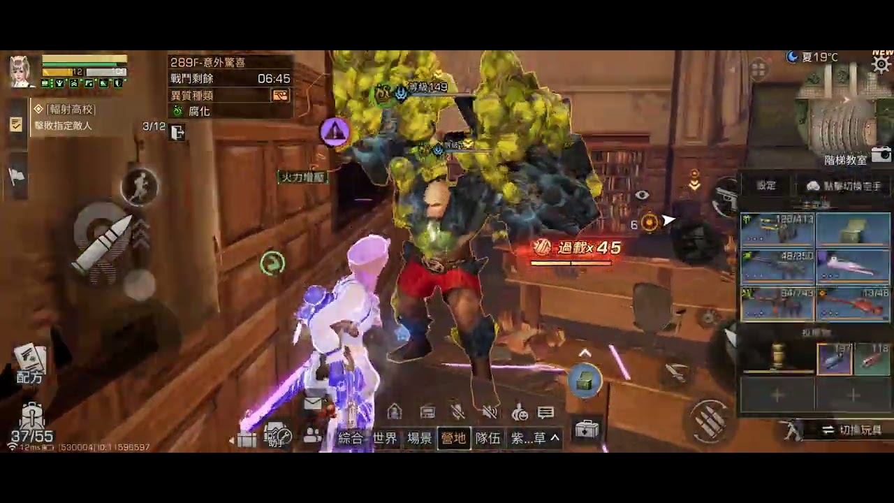 【明日之後】S25 輻射高校 289F【Lifeafter】S25 Death High 289F
