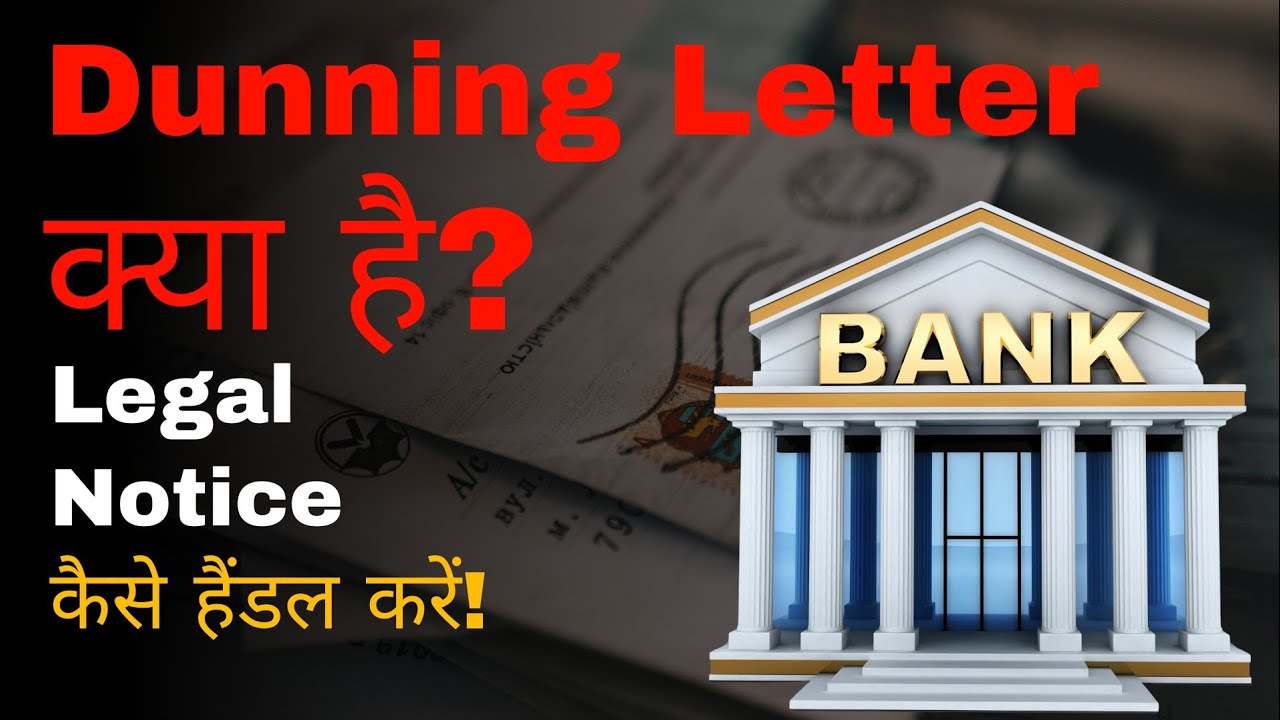 Dunning Letter from Bank?📩 Legal Notice Ka Reply Kaise De | Avoid Summons & Recovery!