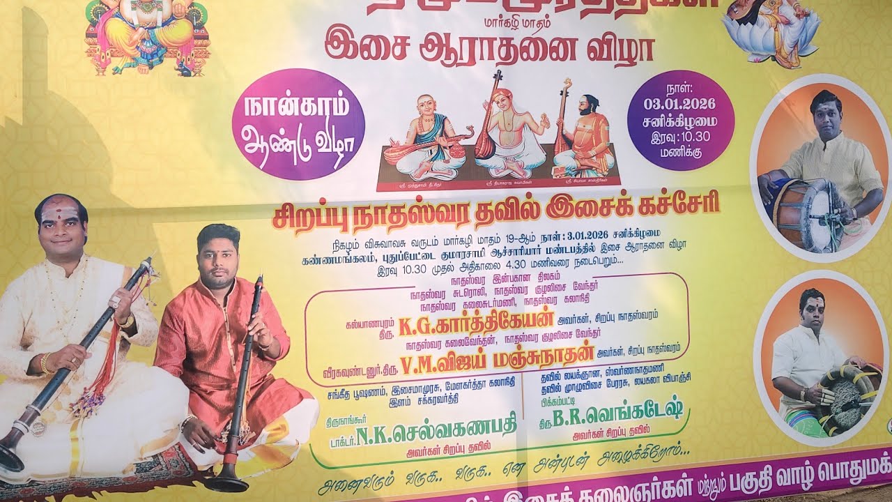 Kodanda Raamam Anisham BhajaamiKokilapriya Ragam 