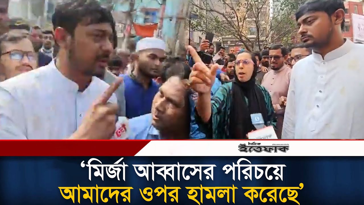 মির্জা আব্বাসের পরিচয়ে আমাদের ওপর হা/মলা করেছে, অভিযোগ নাসিরুদ্দিন পাটোয়ারী l Nasiruddin Patwari