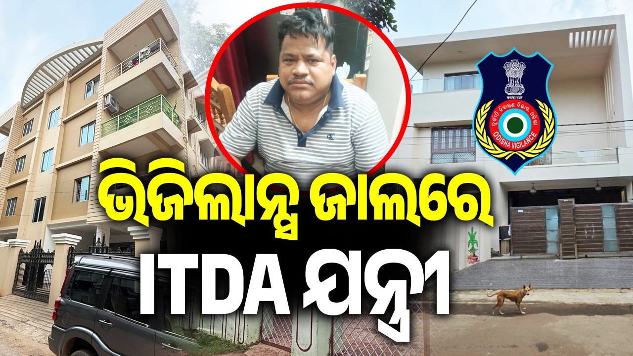 Odisha Vigilance Raids Properties of Baliguda ITDA Engineer Over DA Allegations | Kalinga TV