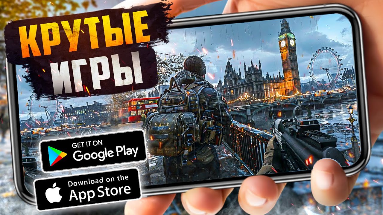 ТОП 20 ЛУЧШИХ ИГР ДЛЯ ANDROID и iOS 2025 (Оффлайн/Онлайн)