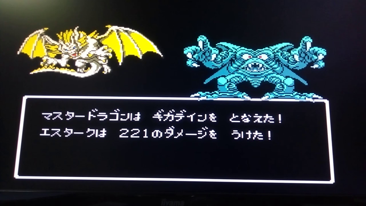 ラスボス級のモンスターがエンドールでアルバイト&hellip;