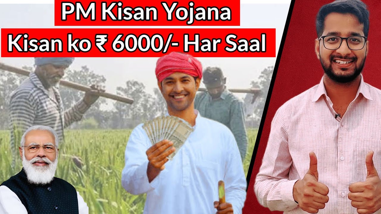 PM Kisan Yojana || 6000 Per Year to Small Scale Farmers || Apply Now || Explained in Hindi