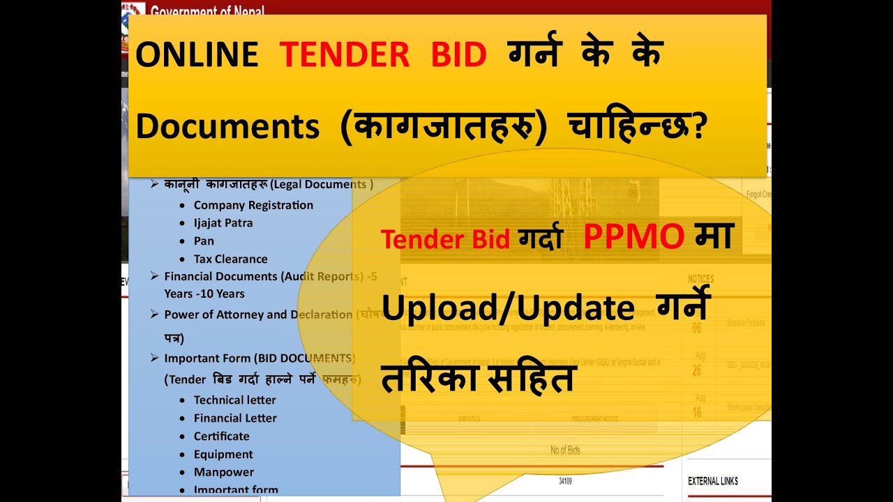 TENDER BID गर्न के के Documents (कागजातहरु) चाहिन्छ?सिक्नुहोस PPMOमा Upload/Update गर्ने तरिका सहित
