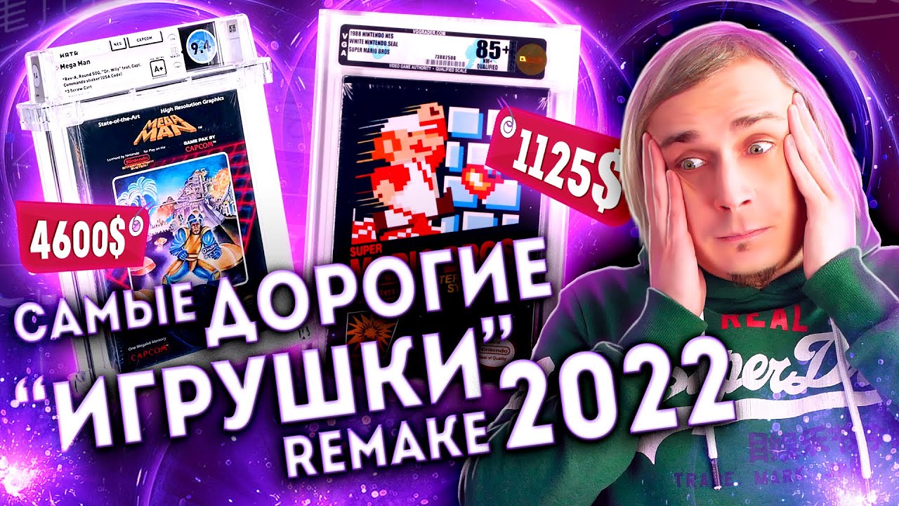 Видеоигровые мошенники и как с ними бороться