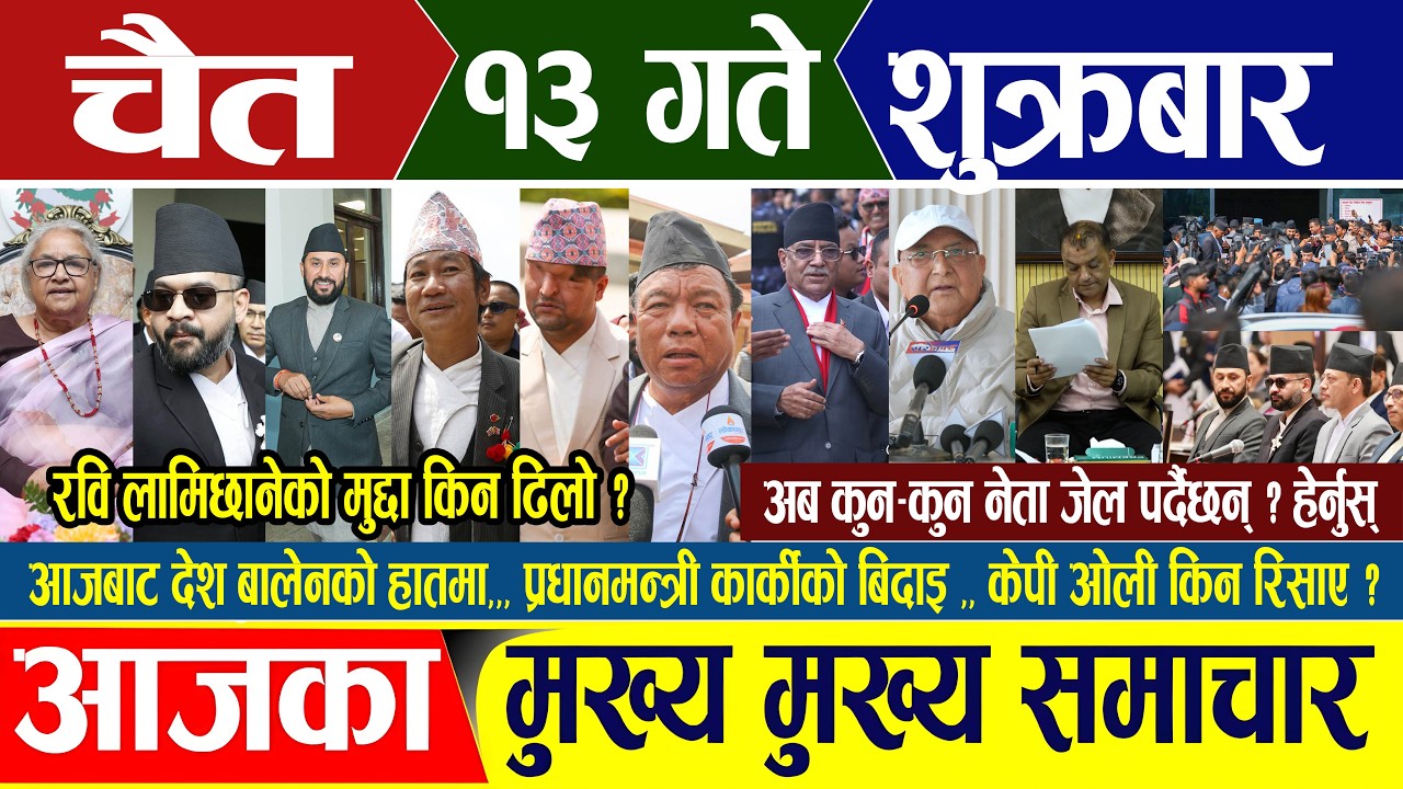 Nepali news 🔴 चैत १३ गते शुक्रबार Nepal Post News || nepali samachar live | Mar 27, 2026