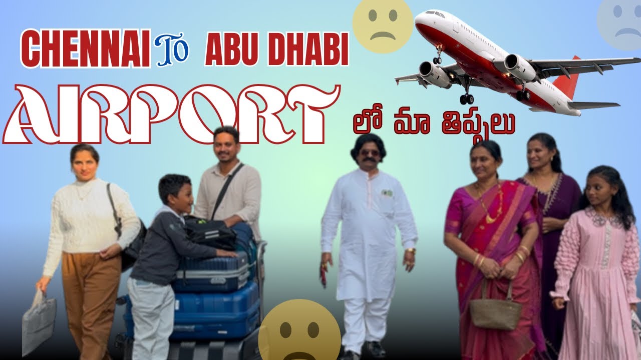 Visakhapatnam Airport✈️to Chennai AIRPORT|Travel Vlog |Telugu vlogs