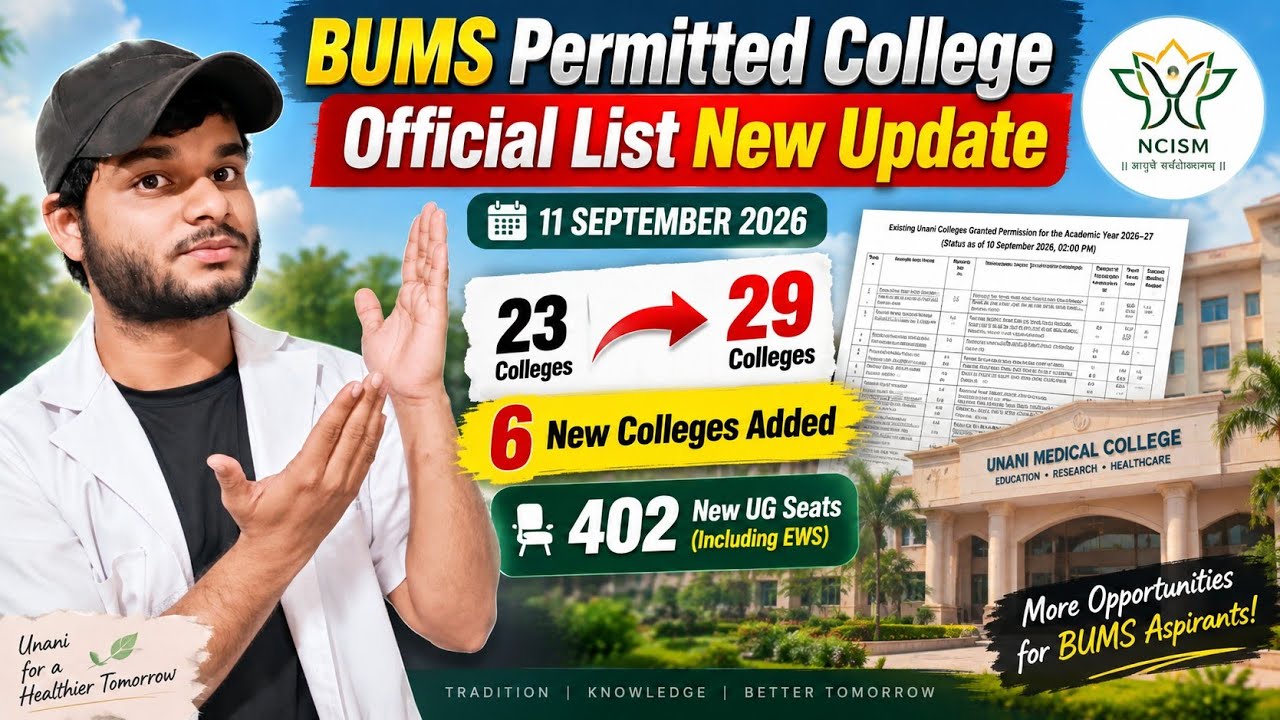 BUMS 2026-27: 23 से 29 Colleges! 😱 कौन-कौन से 6 नए Unani Colleges जुड़े? | NCISM Update #bums #ncism
