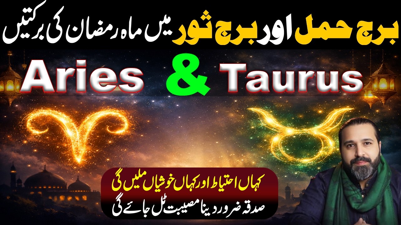 Ramadan Changes Destiny of Aries & Taurus | Blessings, Protection & Relief | Syed Musawar Zanjani